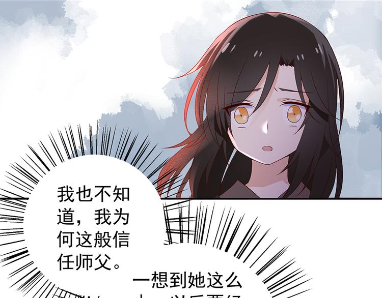 第8话 师徒二人的交心史（下）35