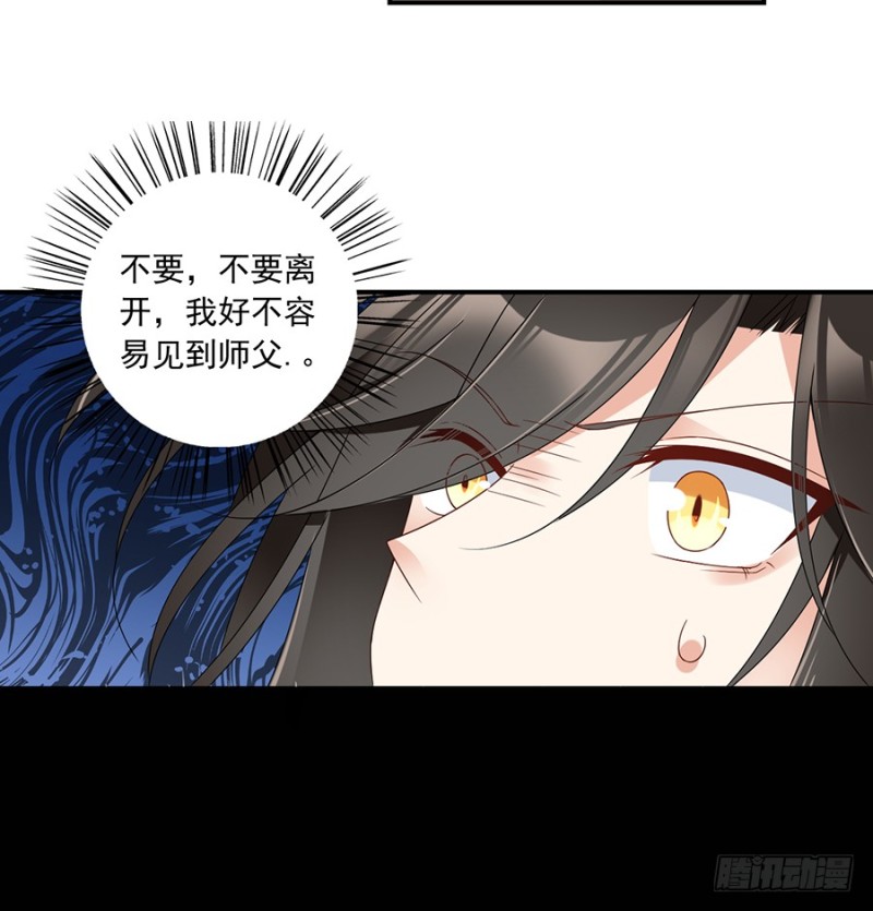 106.说喜欢我的师父35