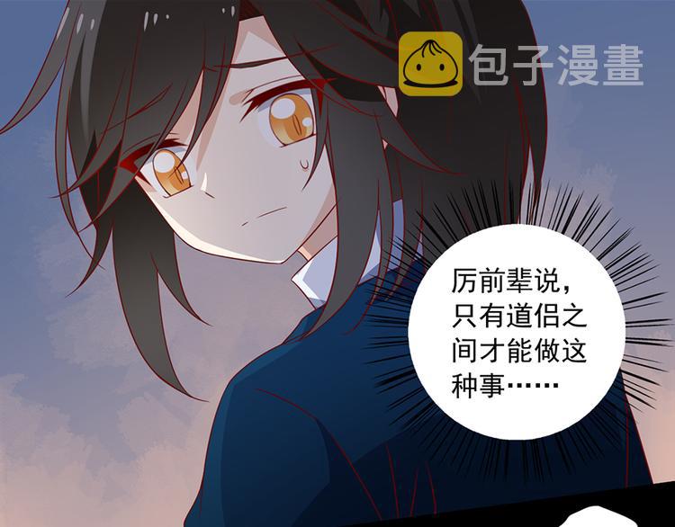 第27话 逐渐明晰的心意37