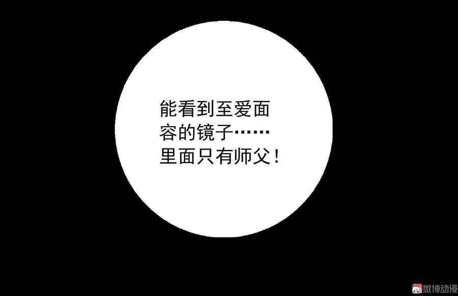 第47话 亲一下就打开17