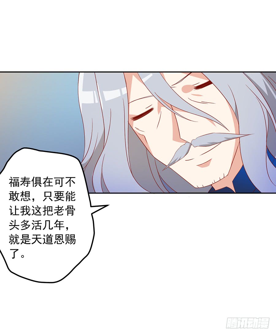 第29话 合欢果树19