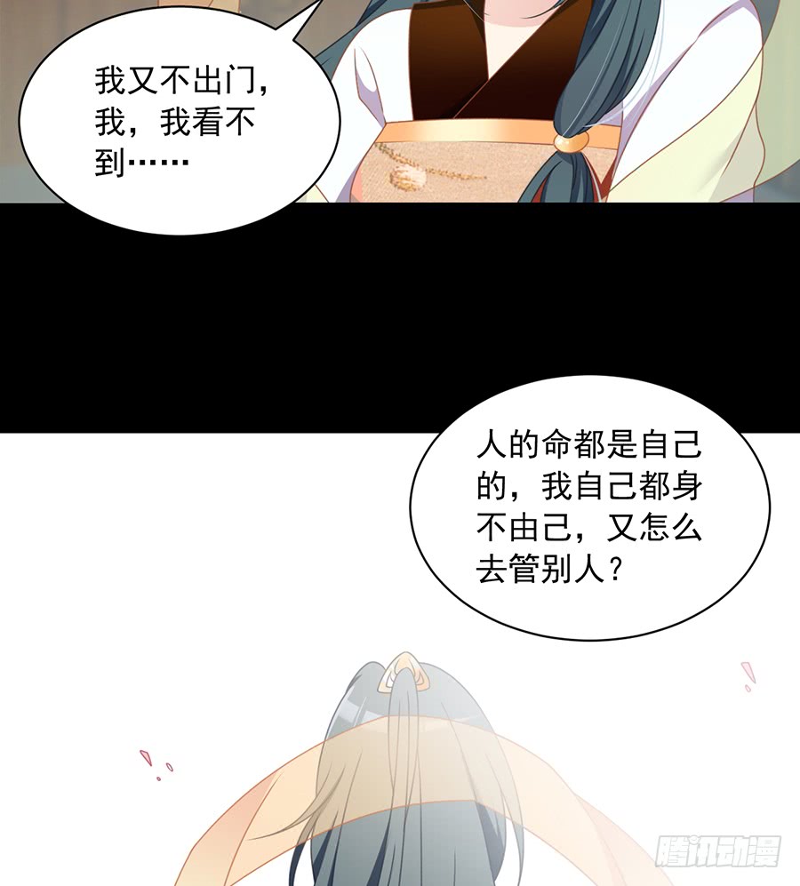 第67话 愿意被你奴役一辈子23