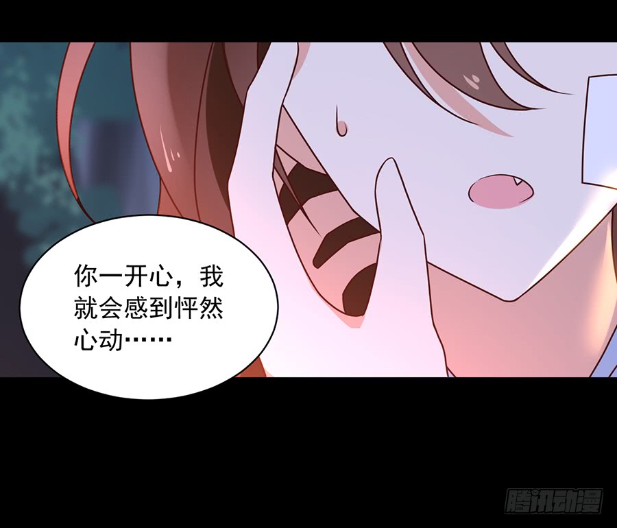 第57话 我只喜欢你8