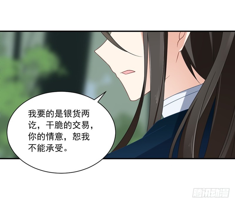 106.说喜欢我的师父39