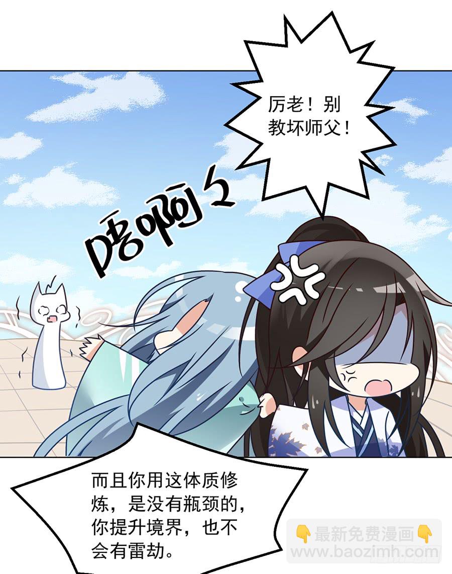 第63话 母亲的下落5