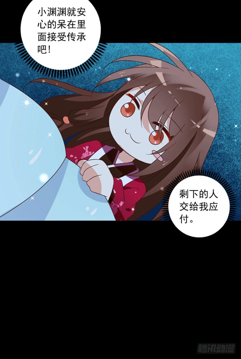 第48话 背锅的同心蚌34