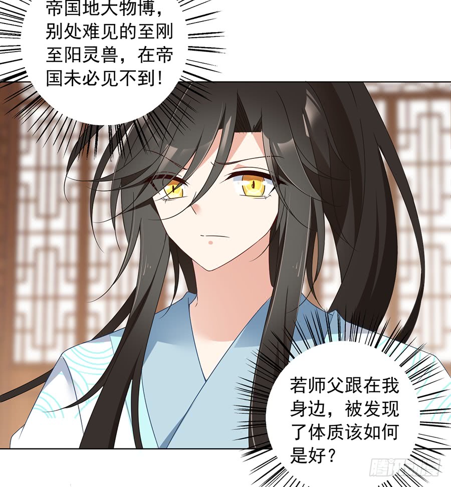 第76话 她真的是他的娘亲吗？24