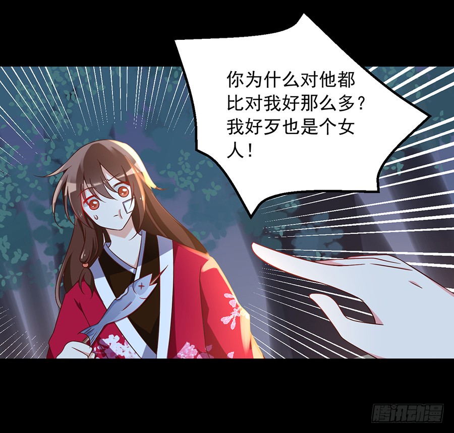 第55话 男主喜欢男人？！36