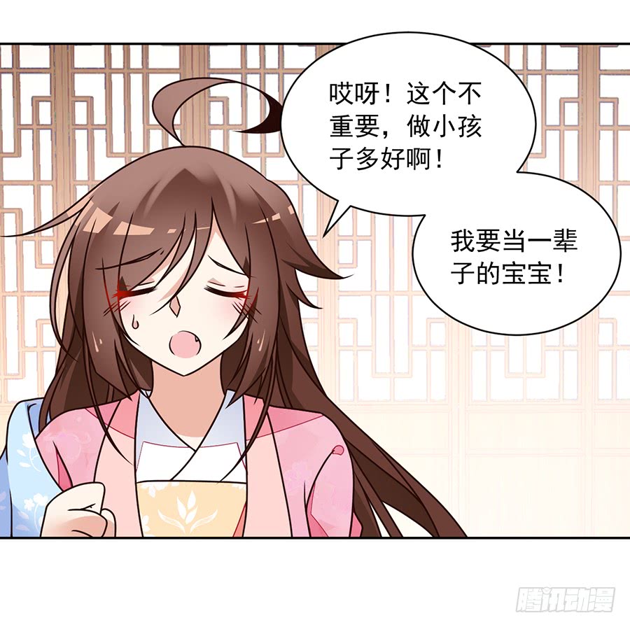 第68话 只想保护你13