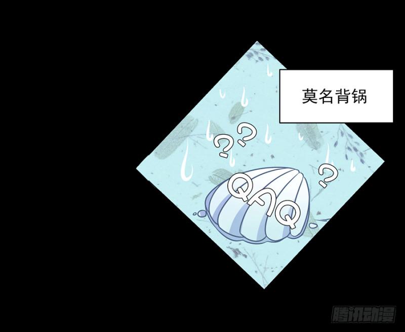 第48话 背锅的同心蚌16