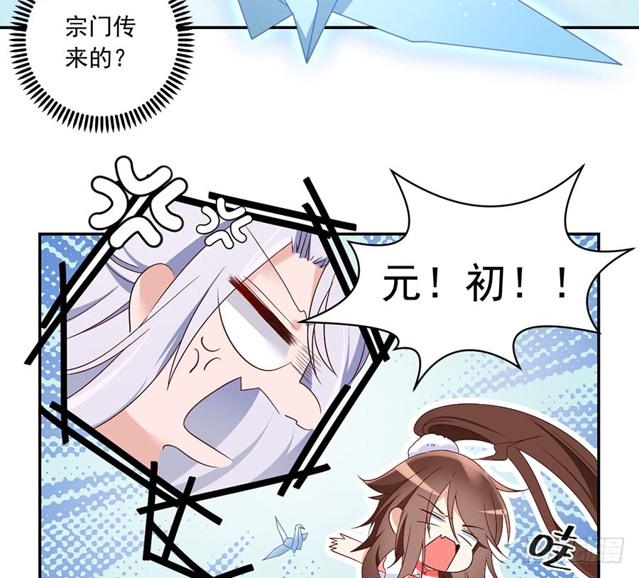 第80话 诡异的母子4