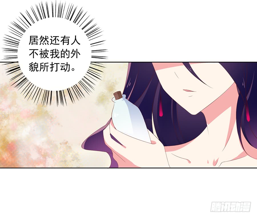 第37话 什么是师徒33