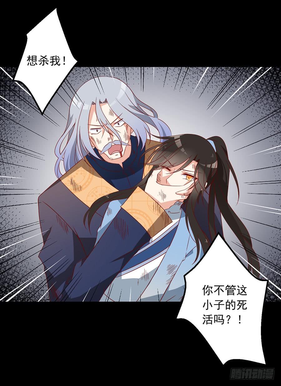 第33话 元初的反击28