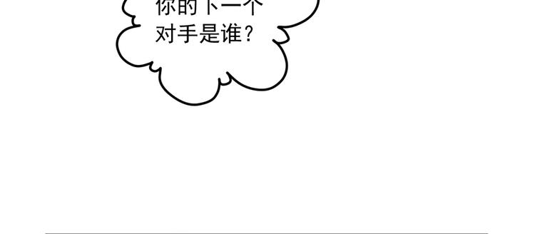 第12话 入门大比正式开始87
