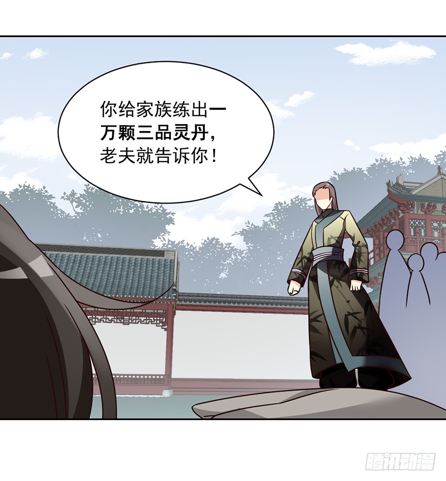 第62话 越级挑战8