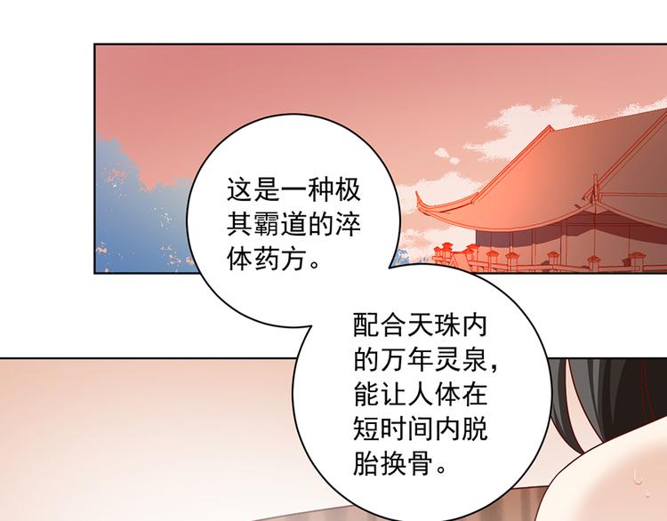 第18话 想要变强的决心（下）35