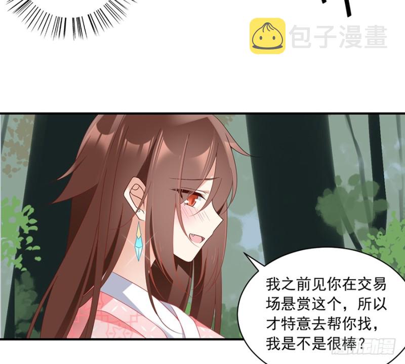 106.说喜欢我的师父27
