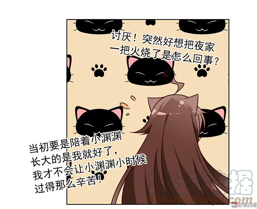 第66话 想要陪你一起长大36