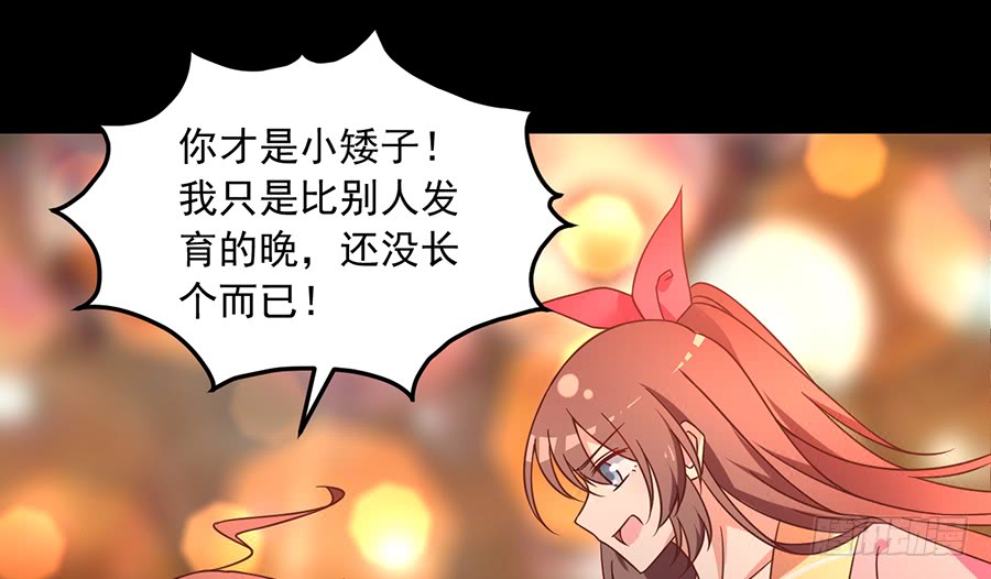 第72话 师父又不乖了8