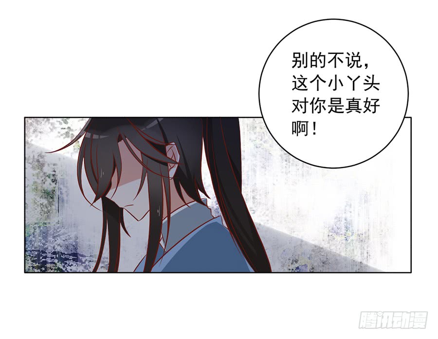 第37话 什么是师徒38
