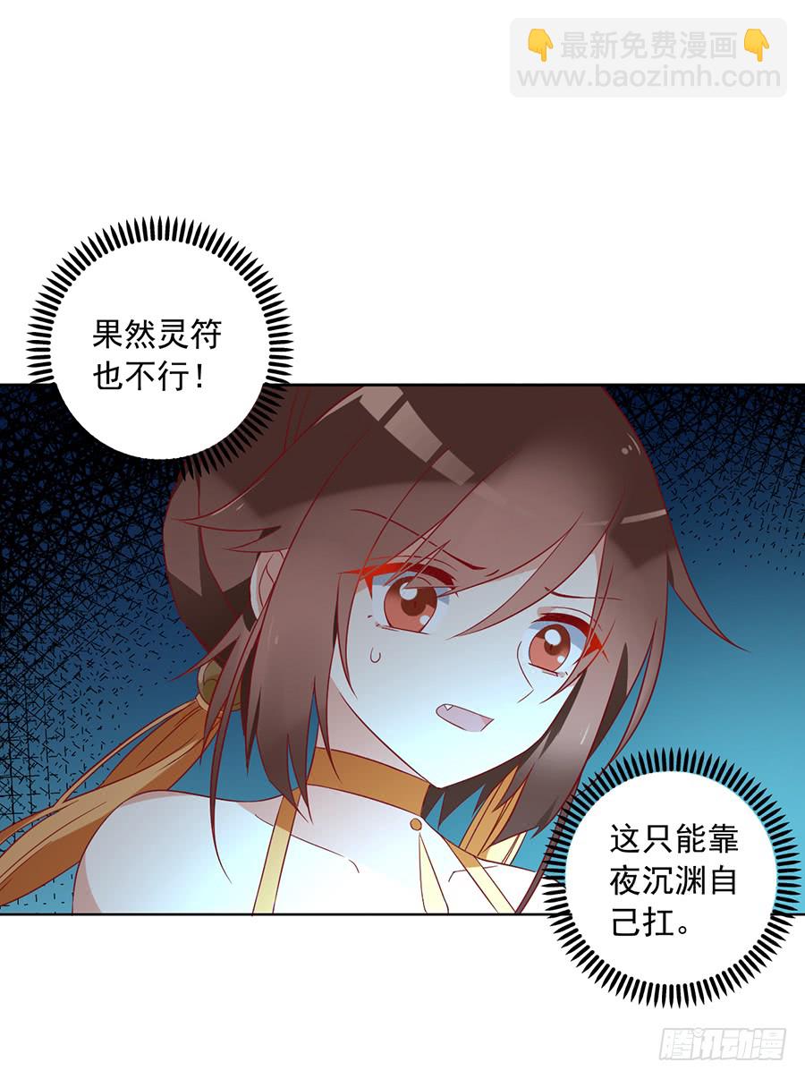 第36话 筑基的四九天劫36