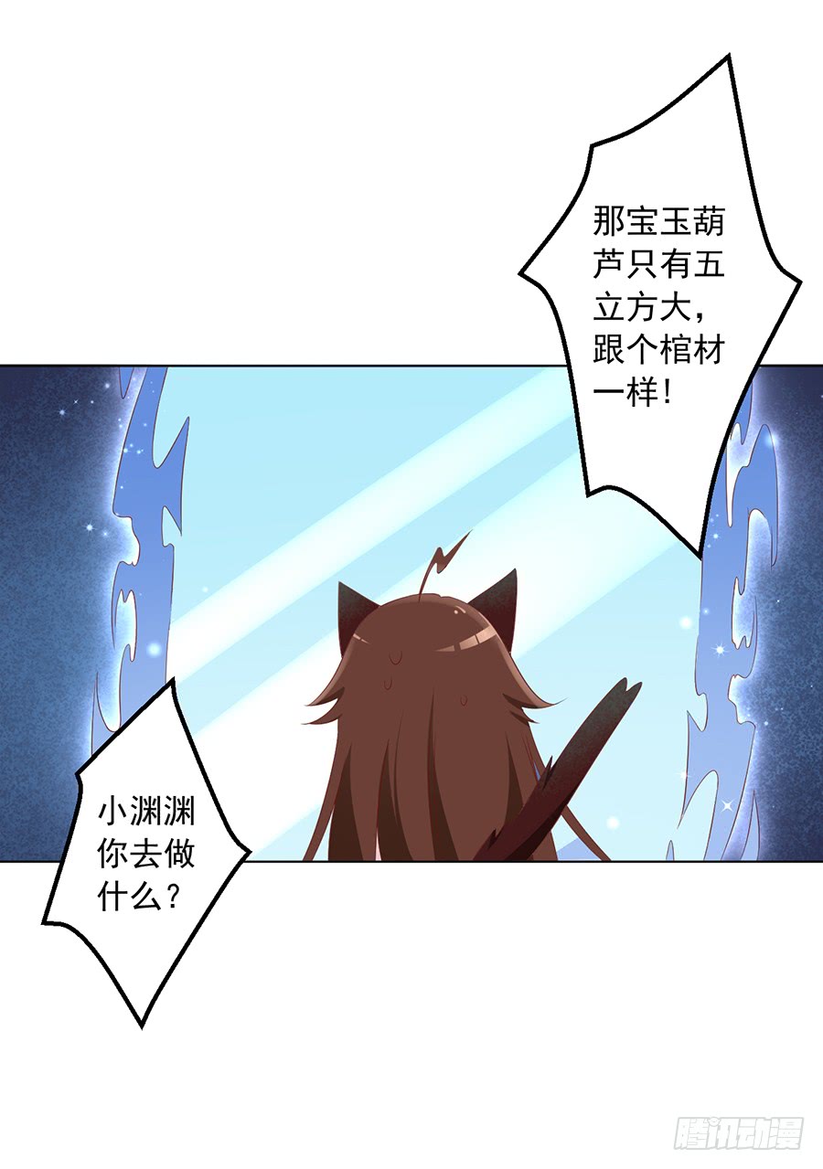 第40话 夜沉渊的执念3