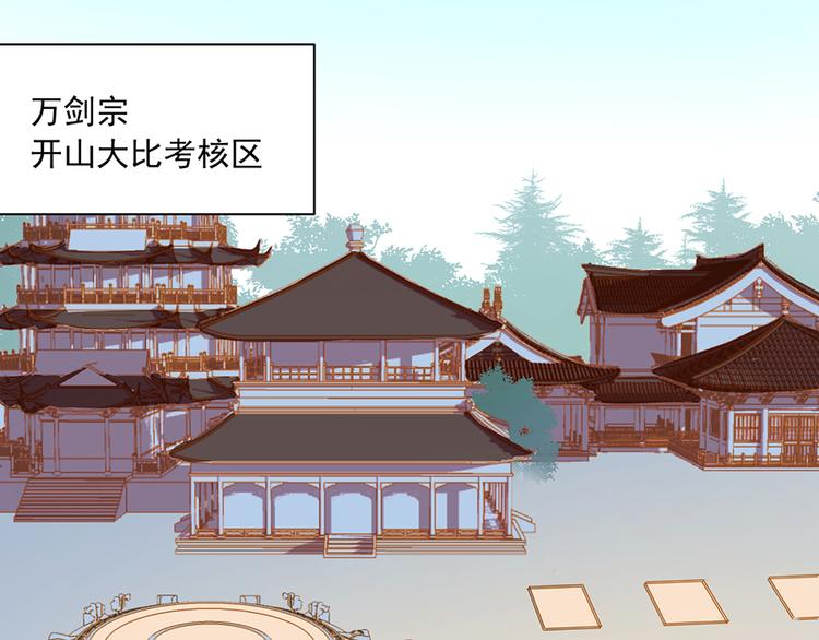 第12话 入门大比正式开始5