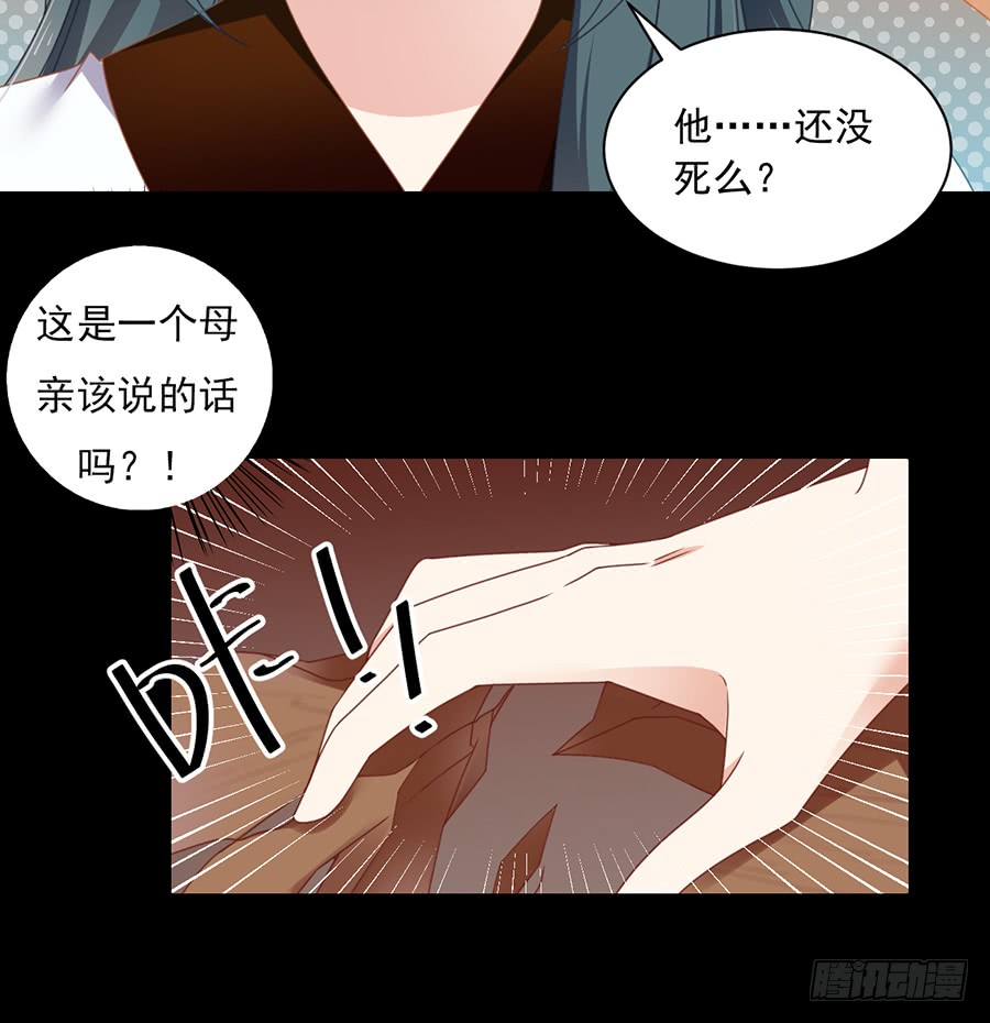 第67话 愿意被你奴役一辈子27