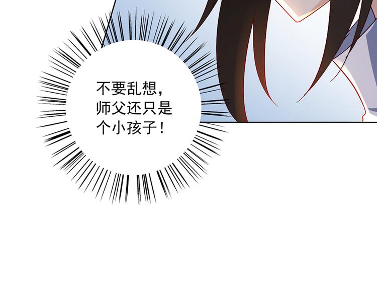 第10话 入宗门重塑内丹（下）65