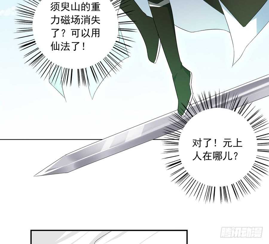 第85话 卖萌大法居然无效10