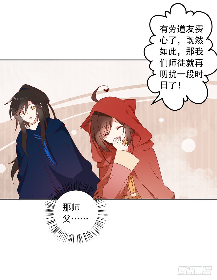 第29话 合欢果树34