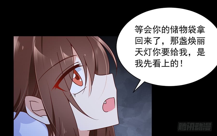 第73话 混元宗大本营21