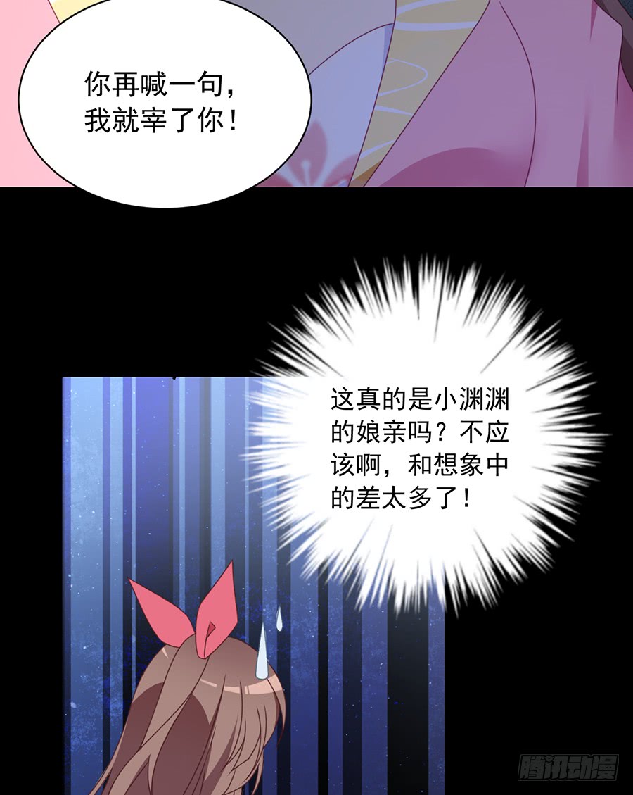 第67话 愿意被你奴役一辈子12