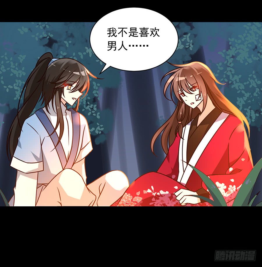 第57话 我只喜欢你3