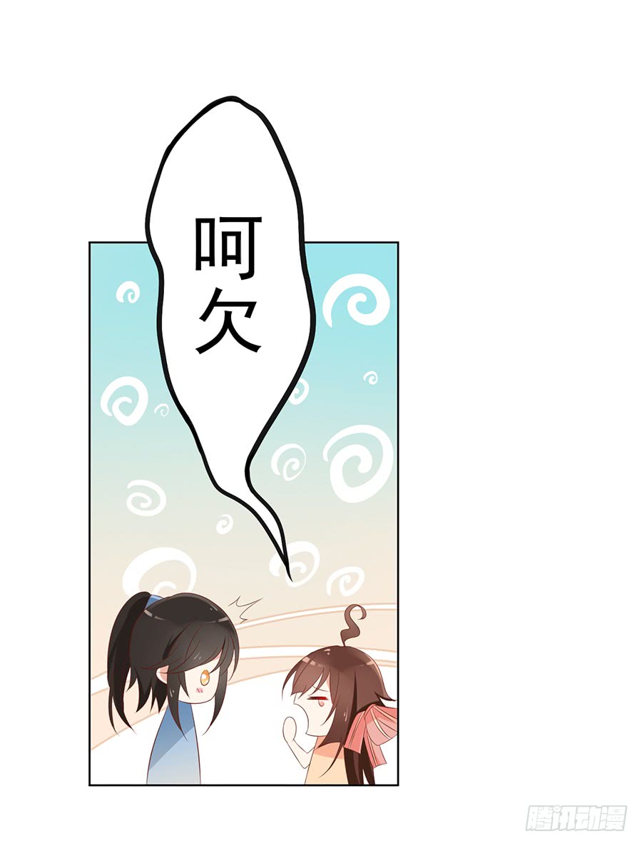 第41话 欲壑难填5