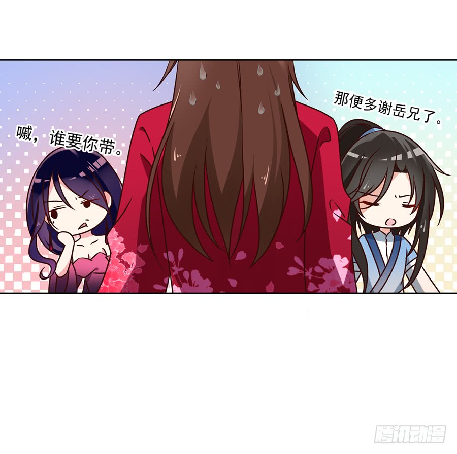第45话 天极湖之行28