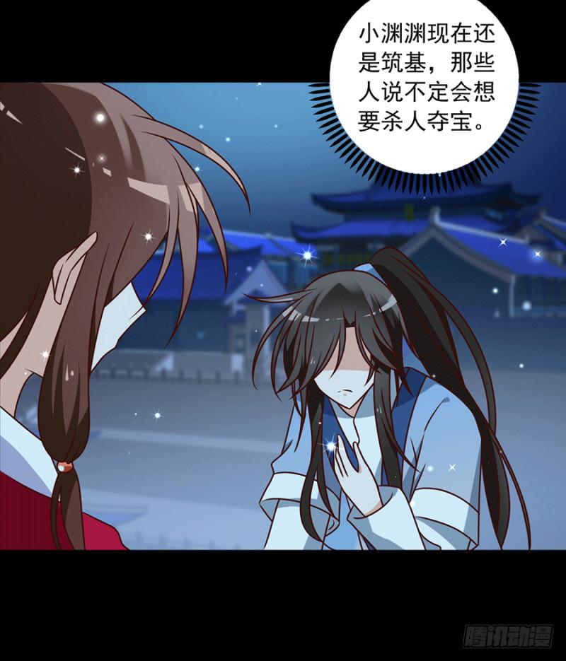第48话 背锅的同心蚌30