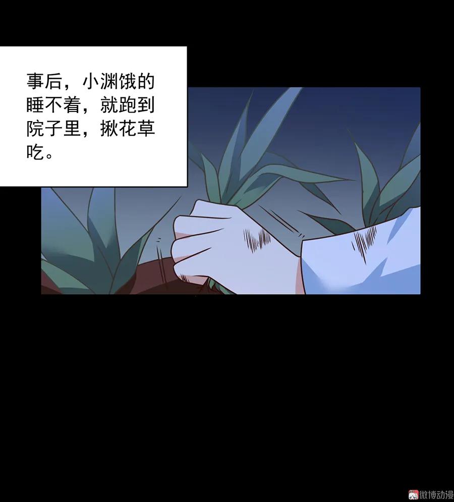 第66话 想要陪你一起长大29