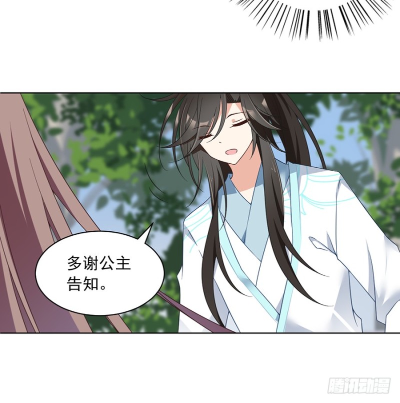 第86话 逆徒犯上了11