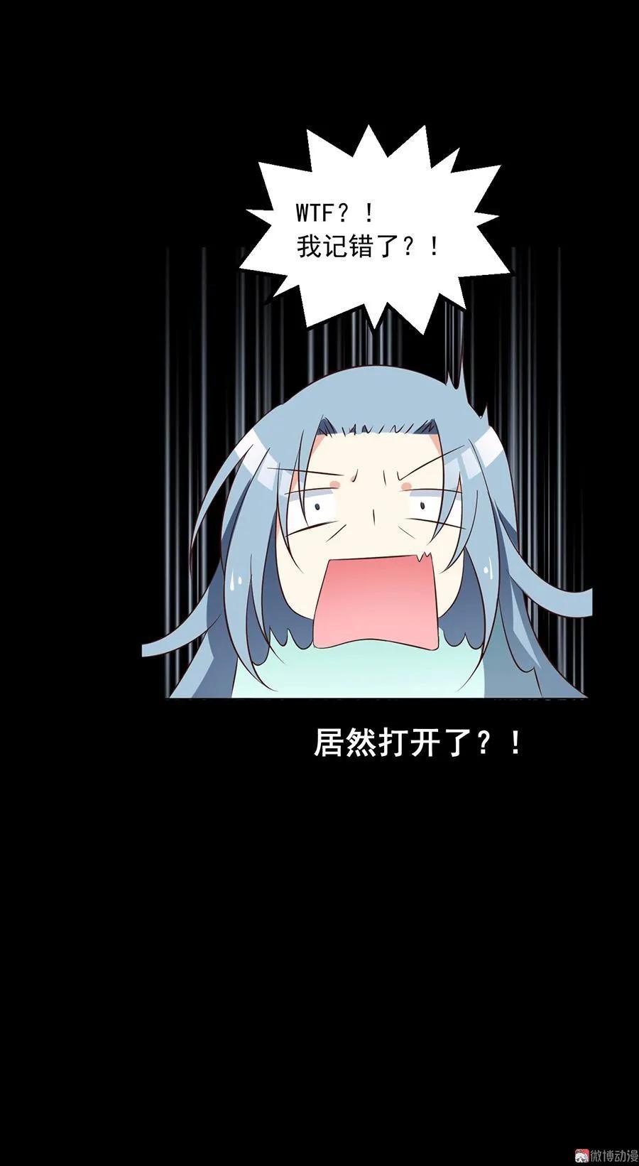 第47话 亲一下就打开44