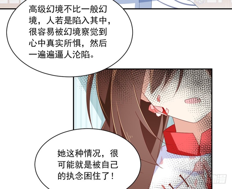 97.师父的执念25