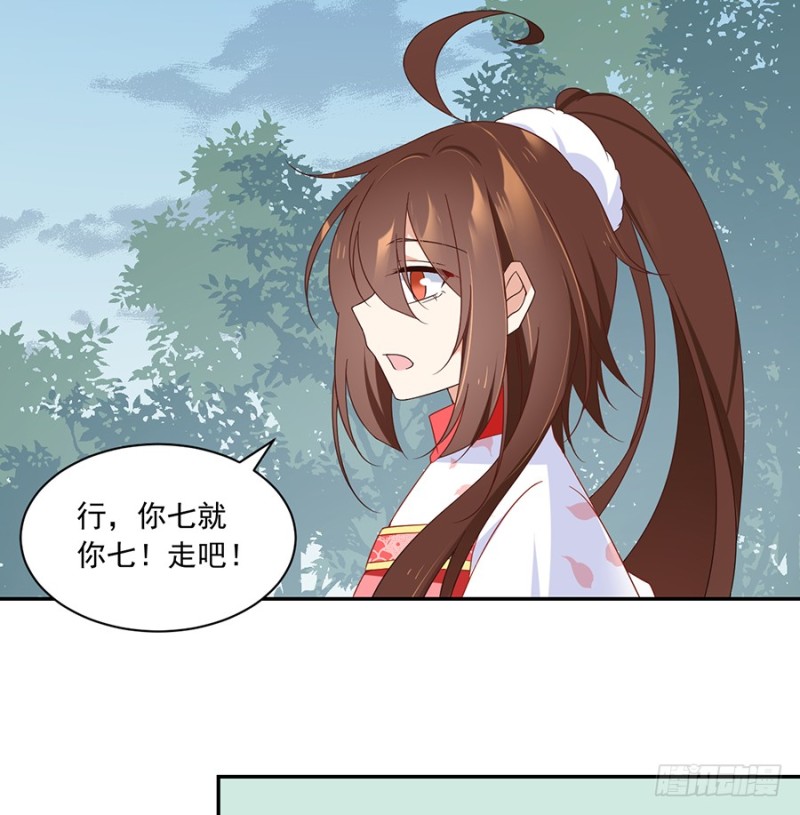 92.不可以……喜欢师父？13
