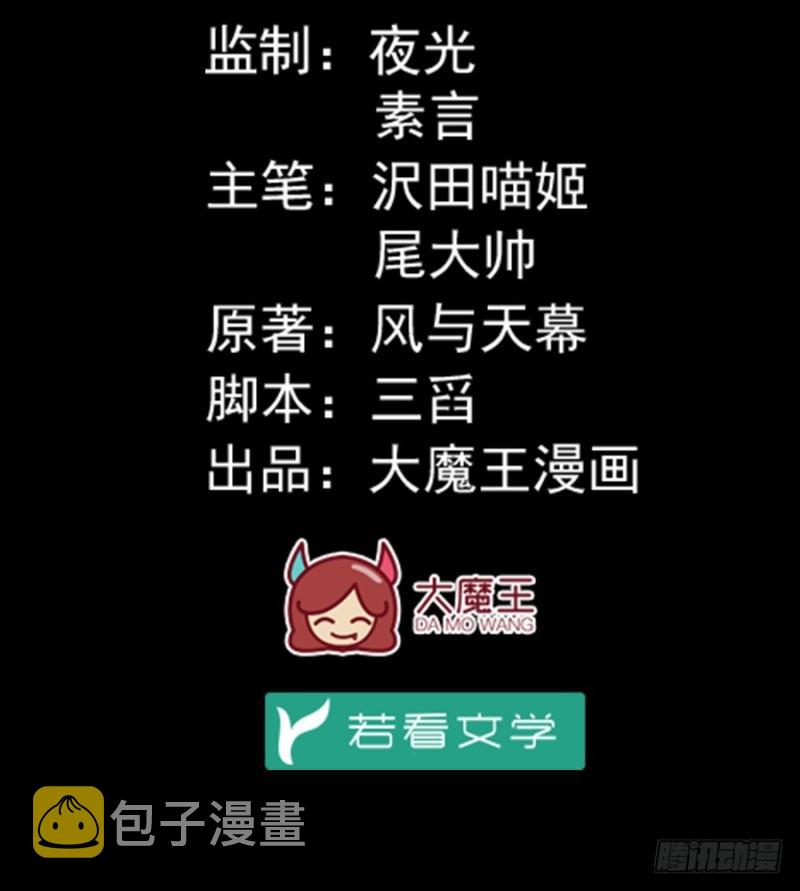 第48话 背锅的同心蚌1