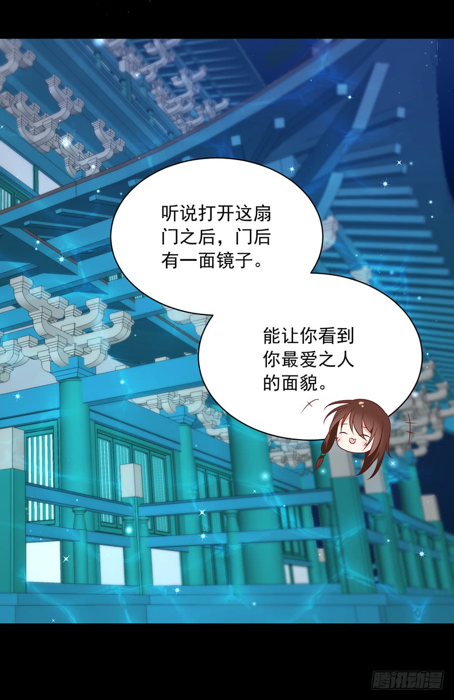 第46话 龙王的新房22