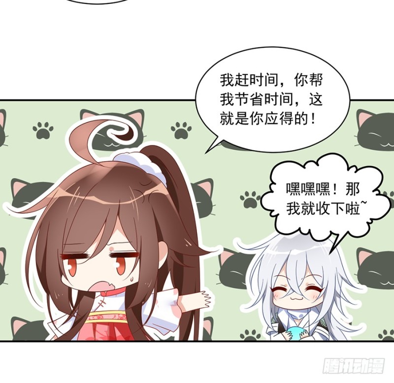 94.分清楚喜欢和敬爱42