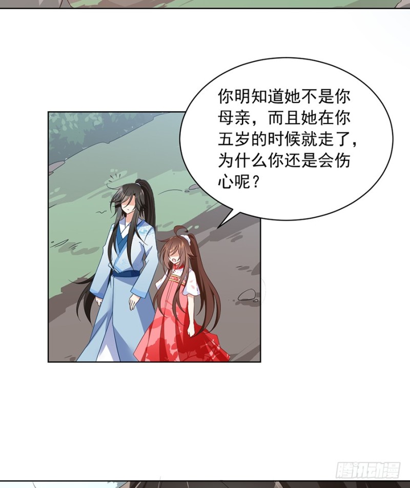 第87话 盖掉她的吻24