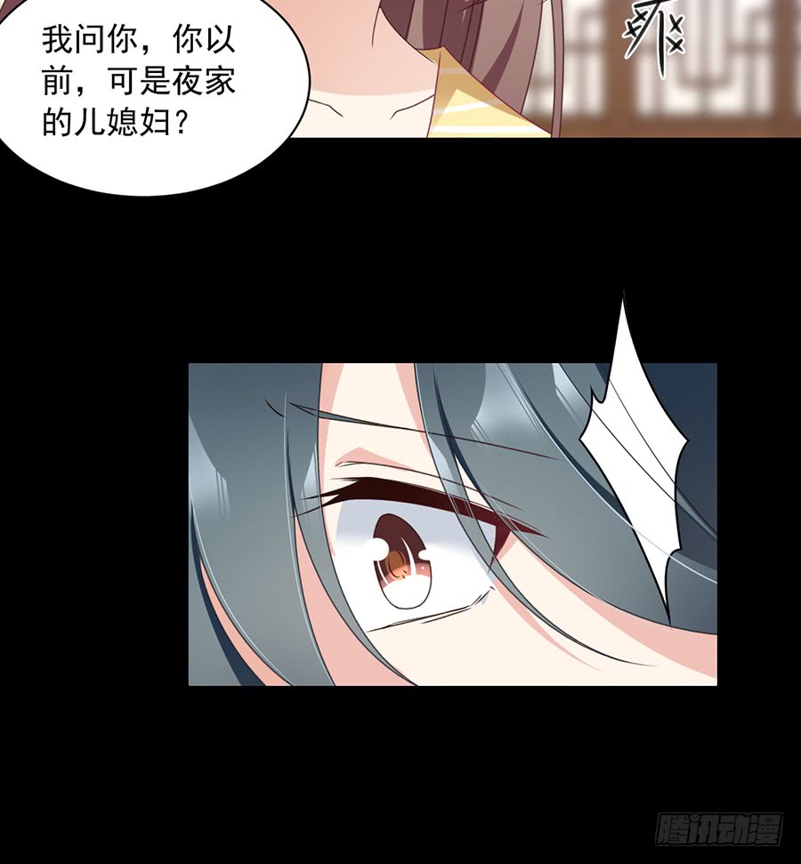 第67话 愿意被你奴役一辈子14