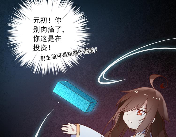 第11话 万年灵髓18
