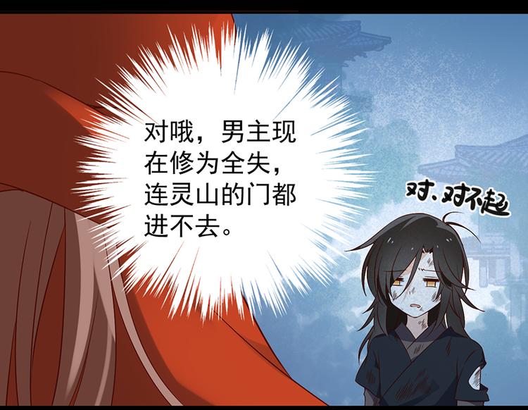 第4话 男主的悲惨童年（下）33