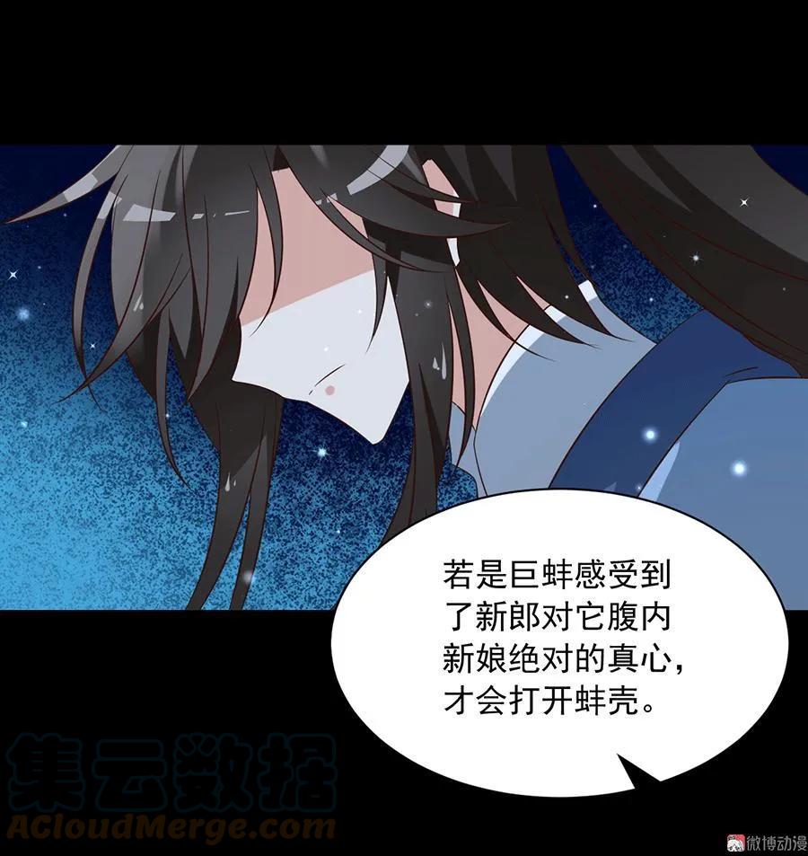 第47话 亲一下就打开39